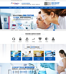 达雅高生物科技有限公司 达雅高生物科技有限公司