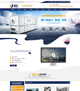 武城县鼎正工业科技有限公司 武城县鼎正工业科技有限公司